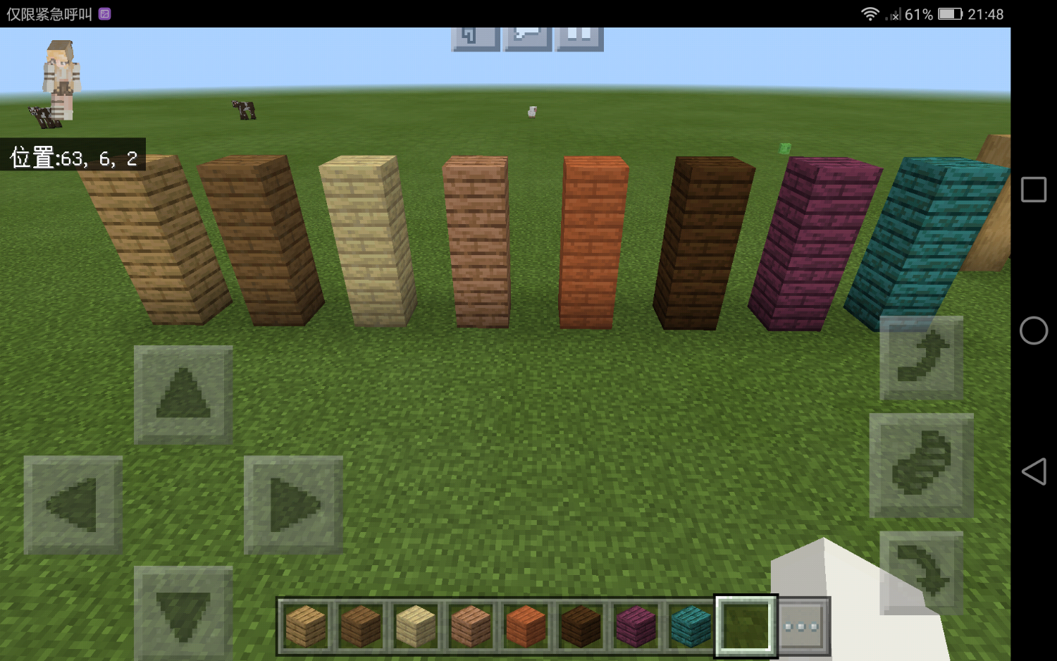 mc里的木头哪个更好看