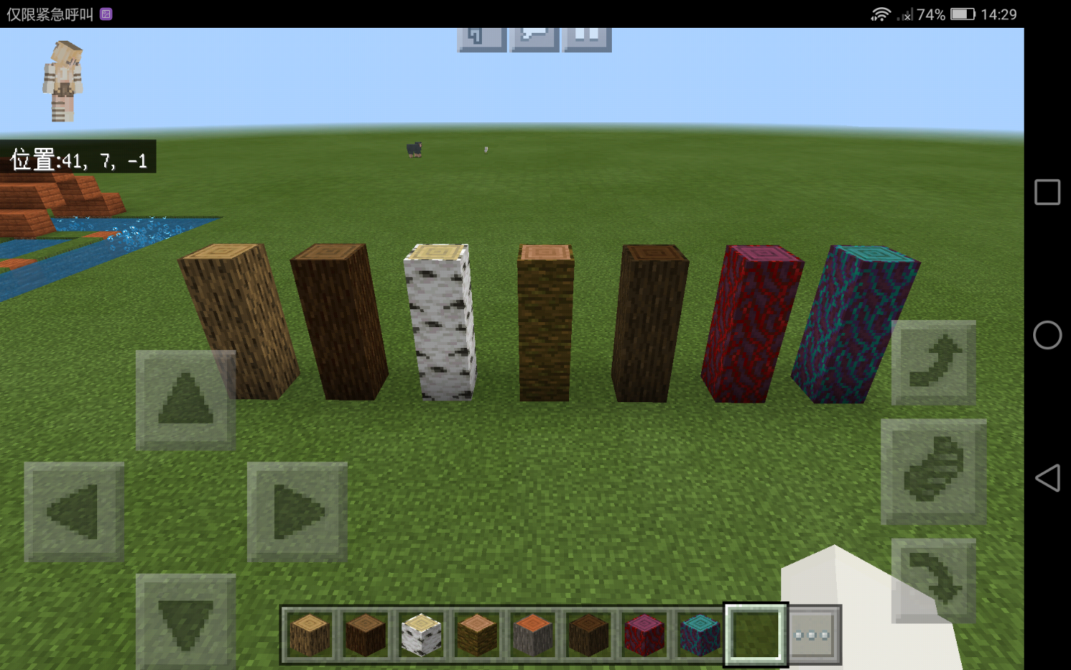 mc里的木头哪个更好看