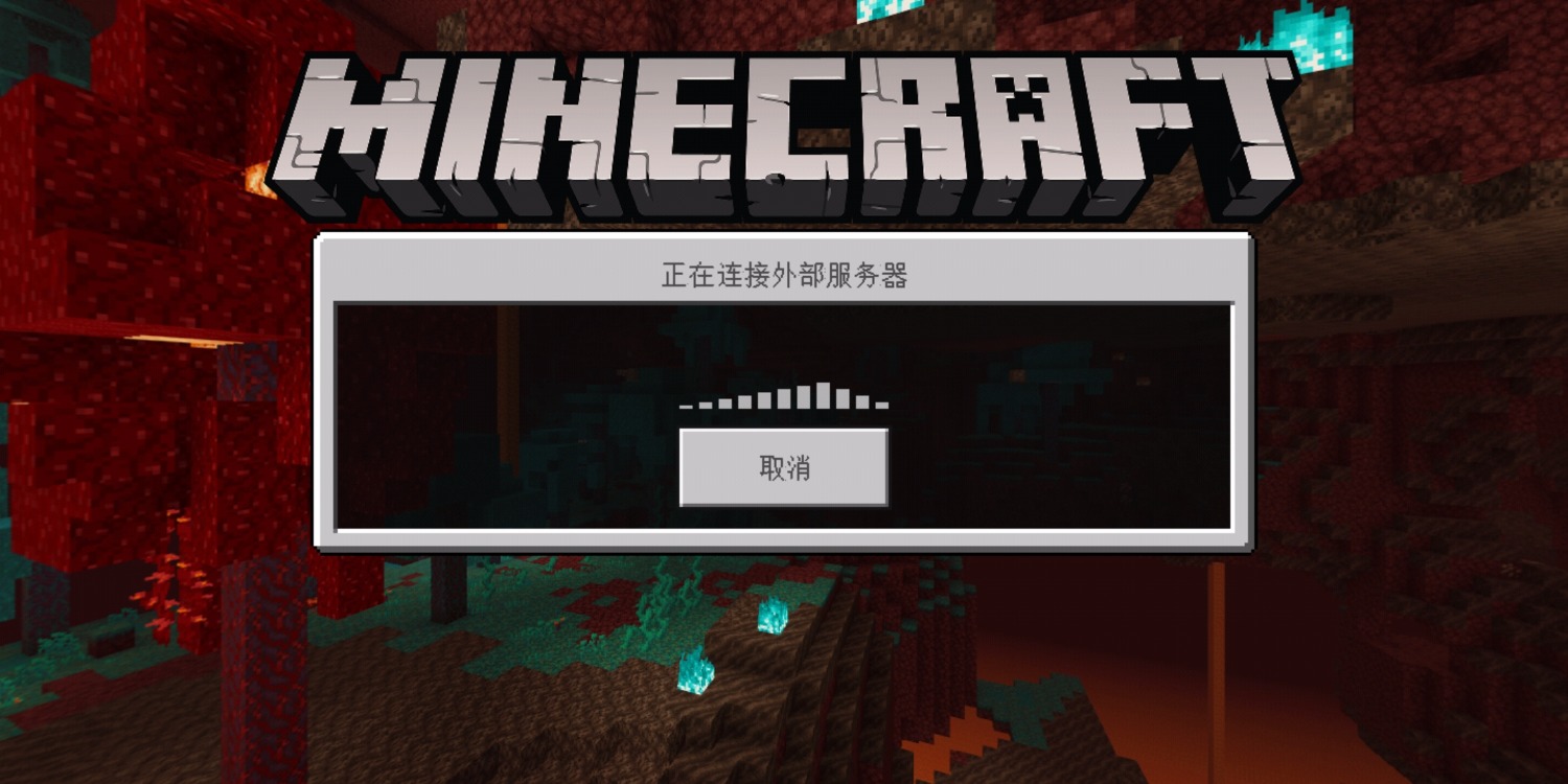 minecraft服务器无法毗连
（我的天下
服务器为什么表现
无法毗连
至服务器）