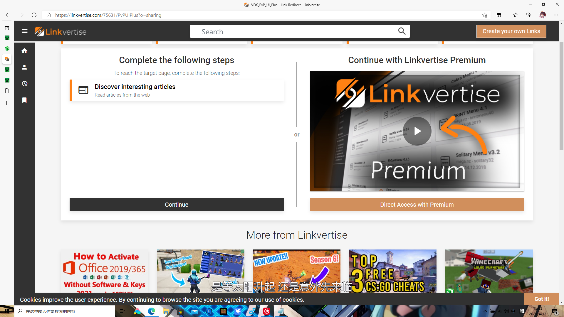 如何在linkvertise上下载资源 - 教程中心 - Minecraft(我的世界)苦力怕中文论坛
