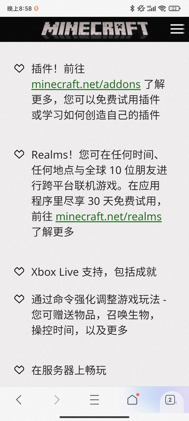 Realms免费试用30天怎么弄 悬赏问答 Minecraft 我的世界 苦力怕中文论坛 Minecraft 我的世界 苦力怕论坛