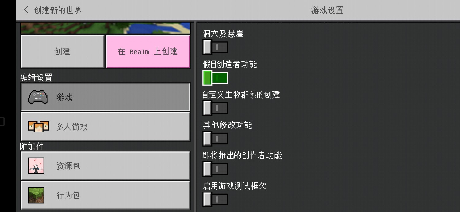 17怎么开启实验玩法 - 悬赏问答 - minecraft(我的世界)苦力怕中文