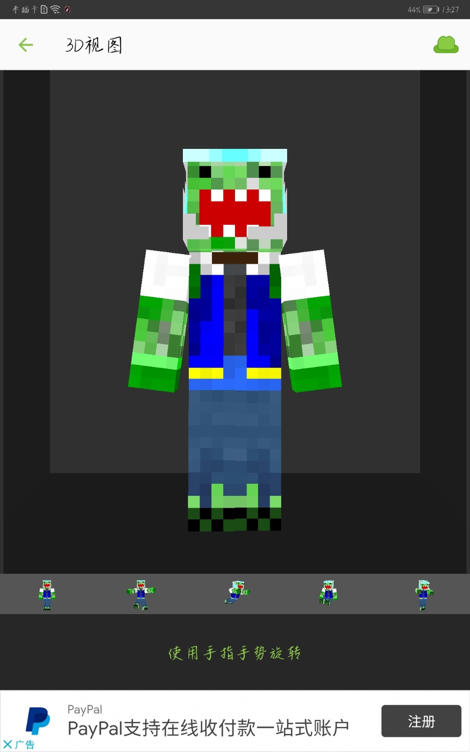 特别的苦力怕 - 皮肤分享 - minecraft(我的世界)苦力怕中文论坛