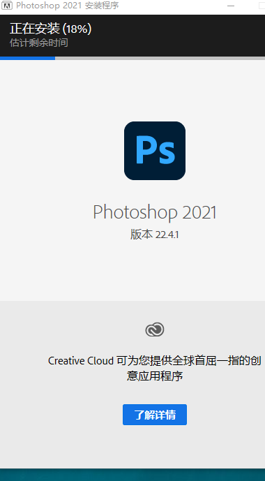 photoshop2021破解版分享