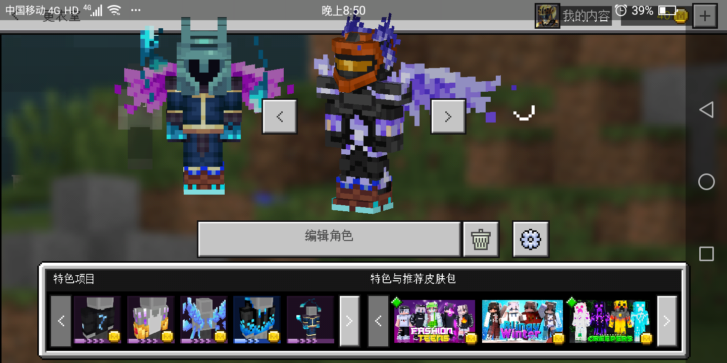 好看的国际服皮肤 - 闲聊讨论 - minecraft(我的世界)苦力怕中文论坛