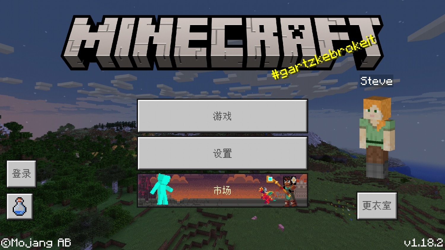 我的世界国际版下载 - 软件资源 - minecraft(我的世界)苦力怕中文