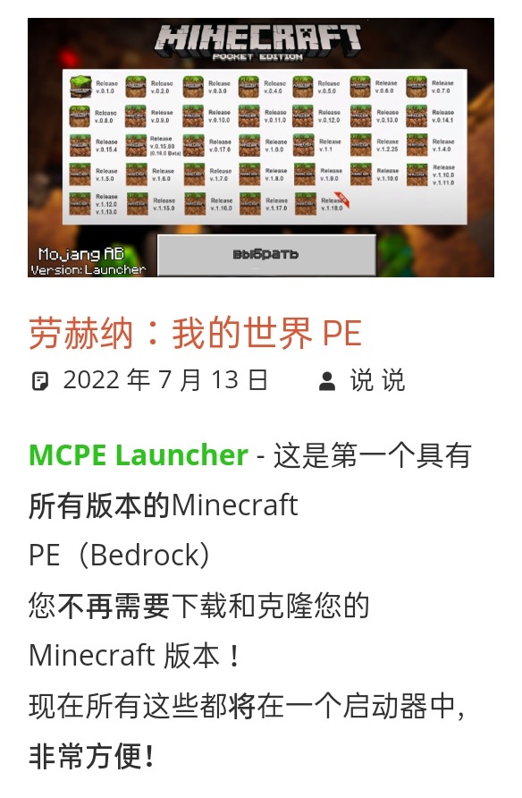 帮忙下载这个启动器 谢谢啦 下载求助 Minecraft 我的世界 苦力怕中文论坛 Minecraft 我的世界 苦力怕论坛